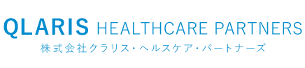 株式会社クラリス・ヘルスケア・パートナーズは東海・関西エリアを拠点に病院・クリニック・調剤薬局・介護施設のIT化・デジタル化や開業をサポートし、経営の効率化と地域医療に貢献します。